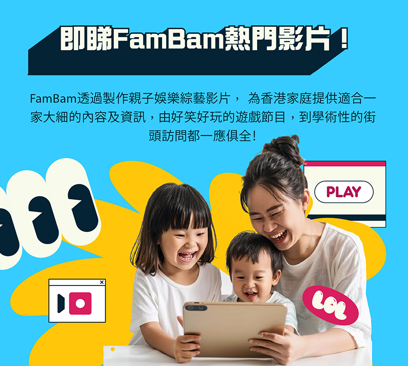 FamBam promotion