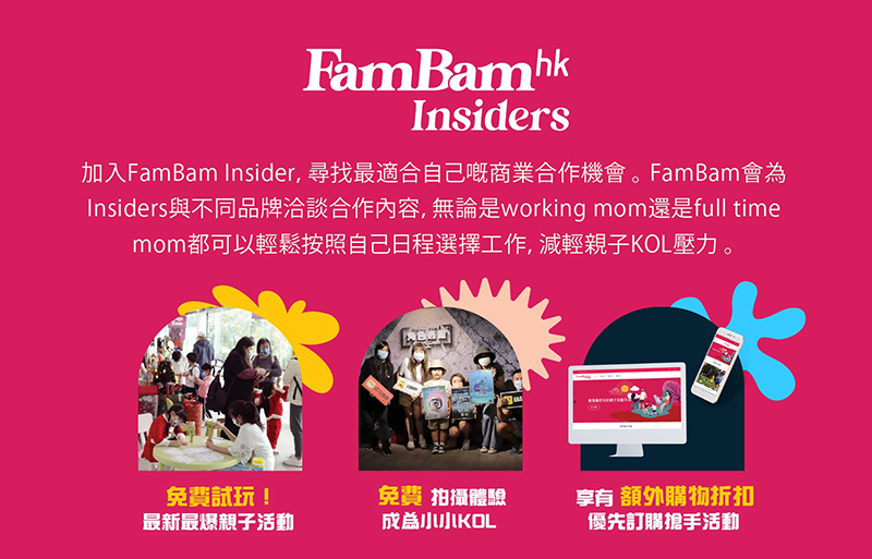 FamBam promotion