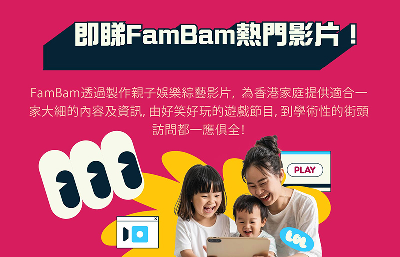 FamBam promotion